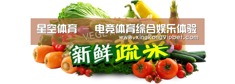 广州某某瓜果蔬菜基地